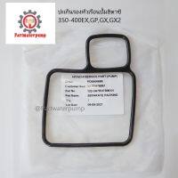 ปะเก็นยาง หัวเรือนปั้ม อะไหล่ปั้มน้ำฮิตาชิ รุ่น WT-P350-400 Part.3A7RH78061