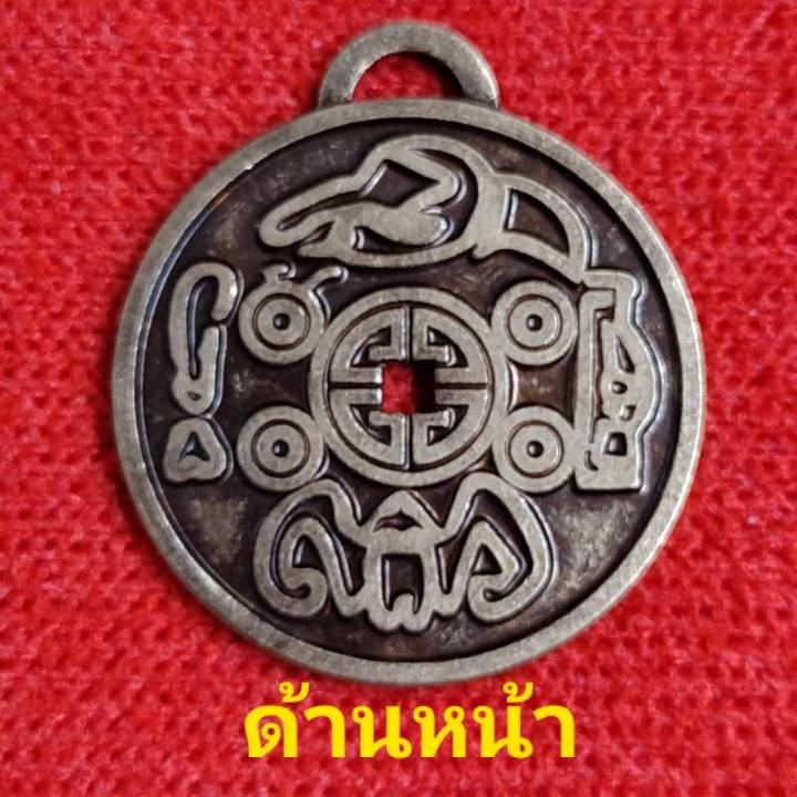 ht-money-amulet-เครื่องรางนำโชคเหรียญแท้-นำเข้าโดยตรง-ข้อเสนอพิเศษ-ซื้อหนึ่งแถมหนึ่ง