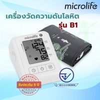 microlife เครื่องวัดความดันโลหิต รุ่น B1 Classic