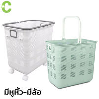 HOMEC ตะกร้าผ้าใหญ่ laundry basket ตะกร้าใส่ผ้า ตะกร้าอเนกประสงค์ ตระกร้าผ้า  มีล้อ พลาสติกคุณภาพดี ทนทาน แข็งแรง มี 3 สี