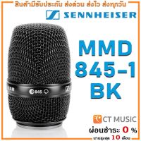 (จัดส่งด่วน) Sennheiser MMD 845-1 BK รับประกันศูนย์ 1 ปี Sennheiser 845