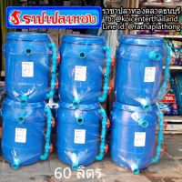 โปรโมชั่น+ ถังกรอง ขนาด 60 ลิตร แบบสองระบบ พร้อมอุปกรณ์ ราคาถูก ปั๊มน้ำ ปั๊มแช่ ปั๊มน้ำไดโว่ 2 นิ้ว ปั้มแช่ดูดโคลน ปั๊มน้ำอัตโนมัติ