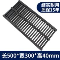 Composite manhole cover drainage ditch cover floor ditch cover sewer gutter kitchen rainwater grate resin plastic grille