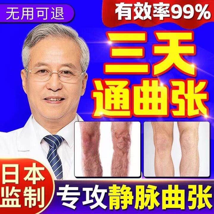 Varicose Veins Medical Cold Compress Gel Authentic Leg Vascular