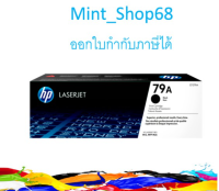 Toner Original HP 79A CF279A ตลับหมึกของแท้ สำหรับเครื่อง HP LaserJet Pro Printer M12a M12w M26a M26nw