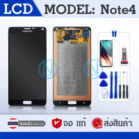 LCD Display จอ Samsung Galaxy Note 4,N910+ทัชสกรีน (Original)