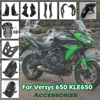 Allotmark อุปกรณ์มอเตอร์ไซค์สำหรับคาวาซากิ Versys 650 KLE650 (2015-2021) บังโคลนหน้า/หลังบังโคลน/หม้อน้ำด้านข้างยาม/เครื่องยนต์ด้านข้างยาม/ที่นั่งแผงด้านข้างยาม /Bellypan/ ชั้นวางกระเป๋า/แผ่นลื่นไถล