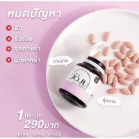 แท้100% JOJU Collagen โจจู คอลลาเจน 1 กระปุก 30 เม็ด