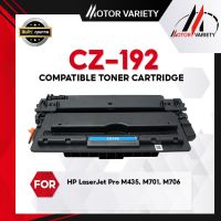 MOTOR  ตลับหมึกเลเซอร์โทนเนอร์ CZ192A/CZ192/192A/192 สำหรับ HP Printer LaserJet Pro M435/M701/M706 93A 92A 192a 193a cz192