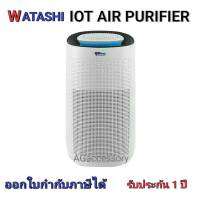 WATASHI IOT AIR PURIFIER WIOT7001 เครื่องฟอกอากาศวาตาชิ (PM 2.5/ไรฝุ่น/ขนสัตว์/กลิ่นบุหรี่ ได้มากถึง 99.95%) เครื่องฟอกอากาศ ควบคุมผ่านแอพพลิเคชั่น