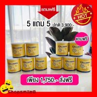 ส่งด่วน 5 แถม 5 *** NAKATA Collagen Tri-peptide คอลลาเจน คอลาเจนกระจ่าง ใส