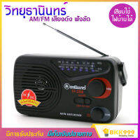 BKK 999 วิทยุ Tanin ธานินทร์ AM/FM เสียงดัง ฟังชัด รุ่น TF-258 (ของแท้100%) แถมฟรี! สายไฟ AC ในกล่อง ใช้ไฟบ้านได้