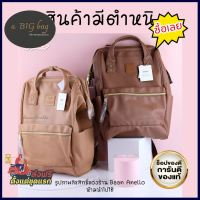 โปรโมชั่นสุดคุ้ม โค้งสุดท้าย [สินค้ามีตำหนิ &amp; ลดต่ำกว่าทุน] Anello bags