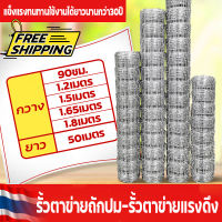 ส่งฟรี!ยาว50m ลวดตาข่ายถักปม ตาถี่ล่างห่างบน รั้วตาข่ายแรงดึง รั้วลวดตาข่าย รั้วเกษตร ตาข่ายลวดเหล็ก ตาข่ายสำเร็จรูป ลวดเหล็กรั้ว