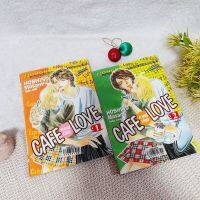 CAFE LOVE 1-2 จบ