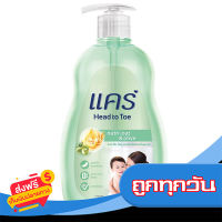 ส่งฟรี ส่งเร็ว CARE แคร์ เฮดทูโท นิวทริ-โอ๊ต แอนด์ โอลีฟ สบู่เหลวอาบน้ำและสระผมเด็ก 380 มล. เก็บปลายทาง