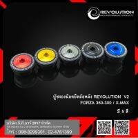 บู๊ชรองน็อตยึดล้อหลัง REVOLUTION V2 FORZA350/300 NEW/X-MAX