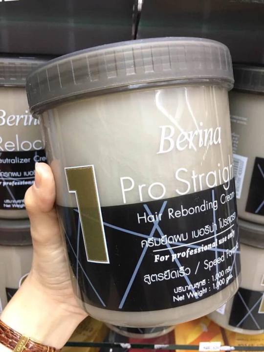 ยืด-เบอริน่า-สูตรยืดเร็ว-berina-hair-rebonding-cream-ขนาด-1000-กรัม