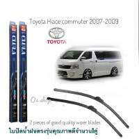 ใบปัดน้ำฝน CLULA เเพ็คคู่ TOYOTA HIACE COMMUTER ปี 2007-2018 ขนาด 22-22 จำนวน 1 คู่**จบในร้านเดียว**จัดส่งไว