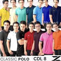 เสื้อโปโลชาย CADENZA รุ่น CDL-8 ชาย สีสันที่เหมาะกับทุกไลฟ์สไตล์