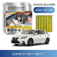 กรองแอร์ LEXUS CT ปี 2011-2017 ATN-1919K กรองฝุ่น PM2.5