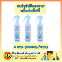 The beast Shop 3x[300ml] Daily fresh เดลี่เฟรช สเปรย์ปรับอากาศ กลิ่นมัลดีฟ ดับกลิ่นเหม็นในบ้าน ห้องน้ำ ห้องครัว รถยนต์