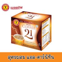 NatureGift Coffee 21 เนเจอร์กิฟ คอฟฟี่ ทเวนตี้ วัน (1 กล่อง บรรจุ 10 ซอง)