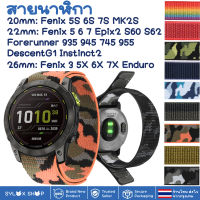 ??ส่งไวจากกรุงเทพ สายนาฬิกา Garmin Forerunner 935 945 955 965 745 Fenix 5 5S 5X 6 6S 6X 7 7S 7X Epix2 Instinct 2 2S Descent G1 Approach S60 S62 Coros