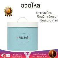 ขวดโหล สุญญากาศ ขวดโหล 1.3L ทรงรี ฝาดึง ฟ้า OLIVE LEAF  SK16142A-004 BLUE เป็นสุญญากาศ ปิดสนิท แข็งแรง ไร้สารปนเปื้อน ไม่เป็นอันตรายต่อสุขภาพ Canisters