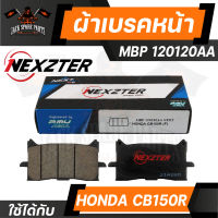 ผ้าเบรคหน้า NEXZTER เบอร์ 120120AA สำหรับ HONDA CB150R เบรค ผ้าเบรค ผ้าเบรคมอเตอร์ไซค์ อะไหล่มอไซค์