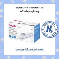 Beurer Ear Thermometer FT58  เครื่องวัดอุณหภูมิทางหู