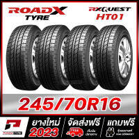 ROADX 245/70R16 ยางรถยนต์ขอบ16 รุ่น RX QUEST HT01 x 4 เส้น (ยางใหม่ผลิตปี 2023)