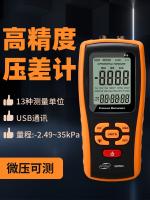 ۩▪♚ Pressure gauge hand-held differential pressure digital high-precision micro-pressure air hydraulic negative detector