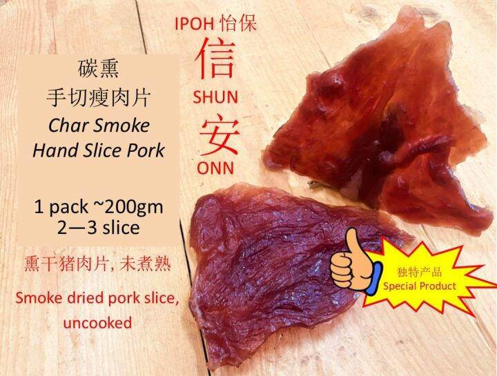 Mai Quoi Lap Cheong Chinese Sausage – 3 Packs, Pork, No MSG, Made In USA