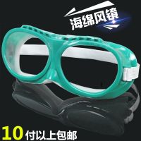 【Hot Sale】 Sponge goggles protective glasses dust-proof and sand-proof labor insurance grinding goggles