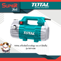 TOTAL เครื่องฉีดน้ำแรงดันสูง 100 บาร์ (ปืนสั้น) 1500 วัตต์ รุ่น TGT11236 ( High Pressure Washer ) - เครื่องฉีดน้ำล้างแอร์