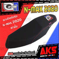 N-MAX 2020 เบาะปาด เอกสาคร 3 สี เบาะมอเตอร์ไซค์ ผลิตจากผ้าเรดเดอร์ หนังด้าน ด้ายแดง