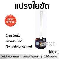 แปรงขัดห้องน้ำ แปรงขัด แปรงใยขัด ล้างสุขภัณฑ์ 4045-7 MR.SMART | MR.SMART | 4045-7 วัสดุแข็งแรง ทนทาน ใช้งานได้อเนกประสงค์ Cleaning Brushes จัดส่งฟรี Kerry ทั่วประเทศ