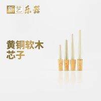 Ready New art brass cork suona core qin zi  GuanDi needle ABCD each mode is complete size fittings