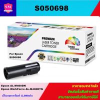 หมึกพิมพ์เลเซอร์เทียบเท่า Epson SO50697/SO50698(ราคาพิเศษ) สำหรับปริ้นเตอร์รุ่นEPSON AL-M400