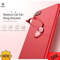 Dlz Baseus Cat Ear Ring Bracket แหวนล็อคโทรศัพท์กับนิ้ว 360 องศา อุปกรณ์เสริมโทรศัพท์ ที่จับ ที่ยึด โทรศัพท์