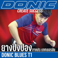 ยางปิงปอง DONIC รุ่น BLUES T1 แถมฟิมล์รักษายางปิงปองมูลค่า 50 บาท  (ชมสินค้าเพิิ่ิม คลิ๊ก &amp;gt;&amp;gt;&amp;gt; ไปที่ร้านค้า)