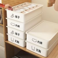 MUJI high-capacity Underwear storage box underwear storage box for home socks and bras three-in-one underwear organization artifact