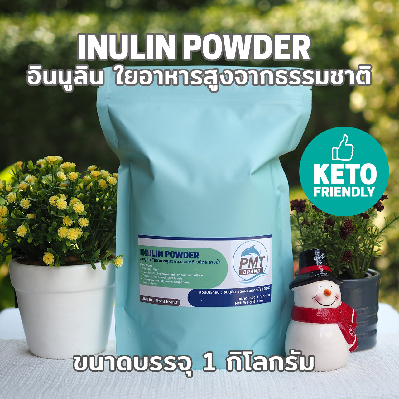 Inulin Fiber อินนูลิน ไฟเบอร์ ใยอาหารสูงจากธรรมชาติ อินูลิน ชนิดละลายน้ำ 1kg PMT