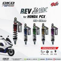 รถมอไซค์ Nmax N-max เอ็นแม็ก OKD รุ่น Rev Junior pcx 150,pcx 160,nmax,aerox ปรับ1จุด ของแต่งรถ ยามาฮ่า YAMAHA รถมอเตอร์ไซค์ รถจักรยานยนต์