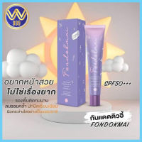 กันแดดดิวอี้ กันแดดฝนดอกไม้Dewey Sunscreen 7กรัม