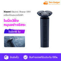 Xiaomi Electric Shaver S101 ใบมีด 18 หัวด้วยส่วนครอบใบมีดตาข่ายแบบ 2 ชั้นอัพเกรดใหม่ ฟังก์ชั่นป้องกันการหยิกเครา