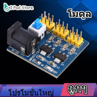 【ราคาถูก】 DC-DC 12V ถึง3.3/5/12V หม้อแปลงแรงดันไฟฟ้า Multi-Output Step-Down โมดูลพลังงาน