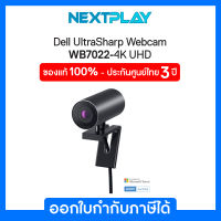 Webcam (กล้องเว็บแคม) Dell UltraSharp (WB7022)