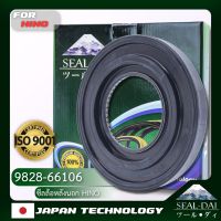 น่าซื้อ SEALDAI ซีลล้อหลังนอก, Oil Seal - HINO ( ฮีโน่ ) รุ่น FL226,FM186,,FF,FG,F18 สิงห์ไฮเทค 195 P/N 9828-66106 Wow สุด ลูกปืนปลายเกียร์ ลูกปืนล้อหน้า ลูกปืนดุมล้อหลัง ชิ้นส่วนลูกปืนล้อ ลูกปินคลัช